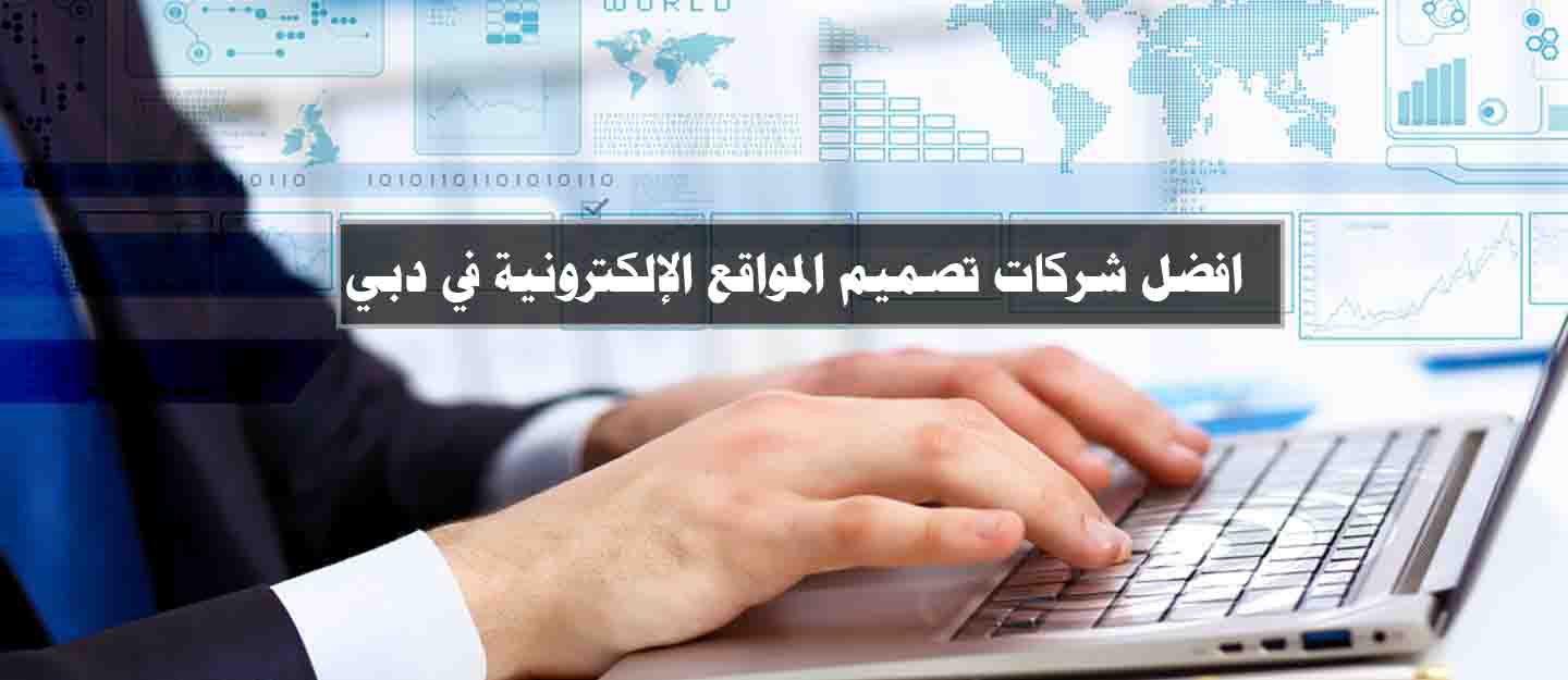 The Best Website Design Company in Dubai: TSDUR Blends Creativity with Technology